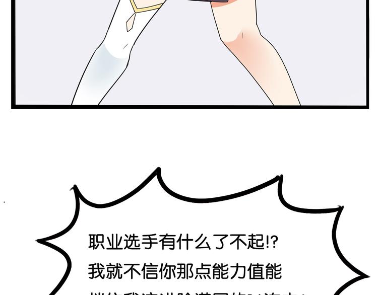 《贫穷父女》漫画最新章节第183话 必杀技免费下拉式在线观看章节第【72】张图片