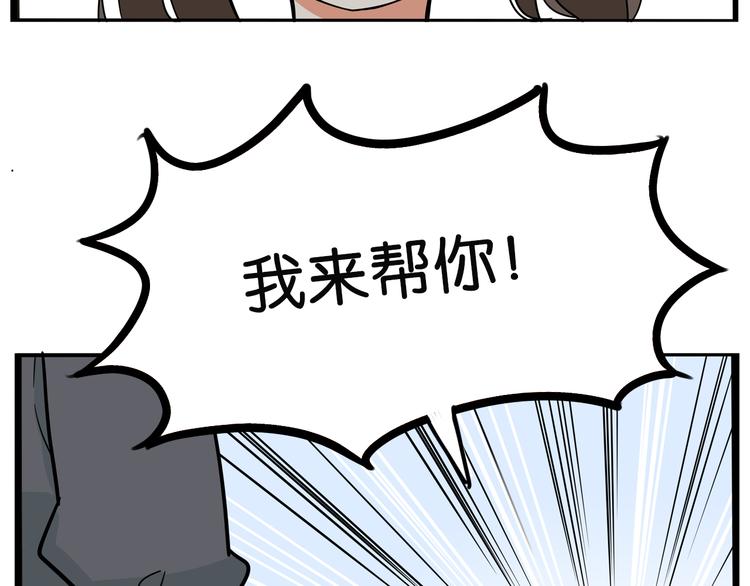 《贫穷父女》漫画最新章节第183话 必杀技免费下拉式在线观看章节第【85】张图片