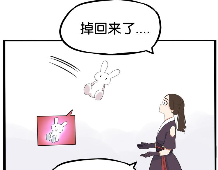 《贫穷父女》漫画最新章节第183话 必杀技免费下拉式在线观看章节第【94】张图片