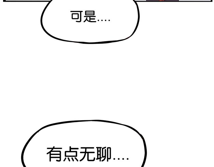 《贫穷父女》漫画最新章节第183话 必杀技免费下拉式在线观看章节第【95】张图片