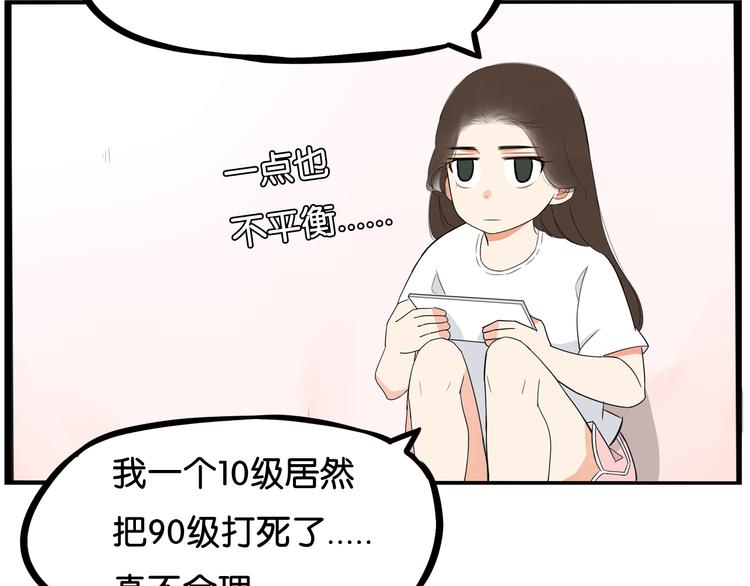 《贫穷父女》漫画最新章节第183话 必杀技免费下拉式在线观看章节第【96】张图片