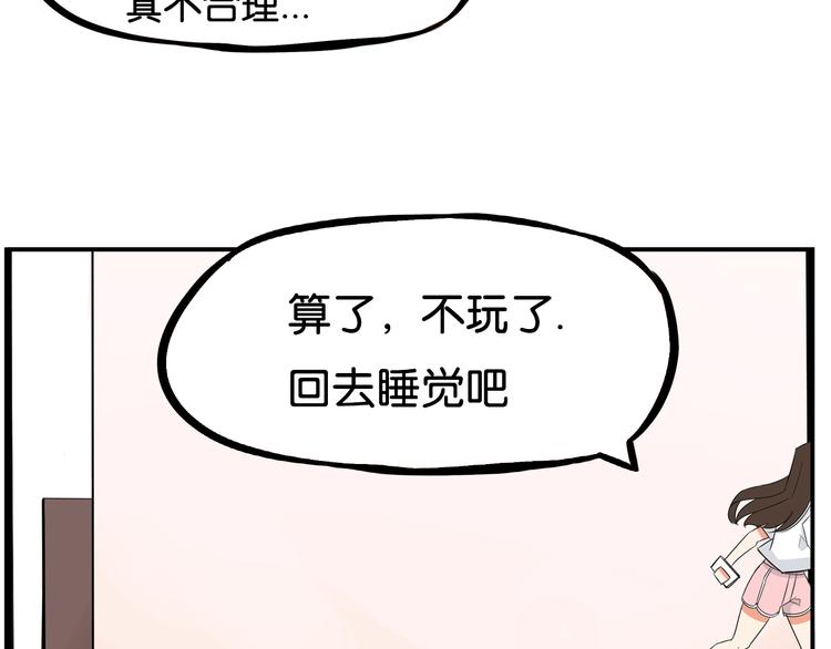 《贫穷父女》漫画最新章节第183话 必杀技免费下拉式在线观看章节第【97】张图片