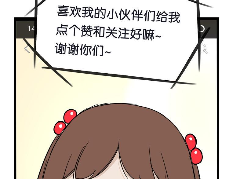 《贫穷父女》漫画最新章节第184话  直播事故免费下拉式在线观看章节第【10】张图片