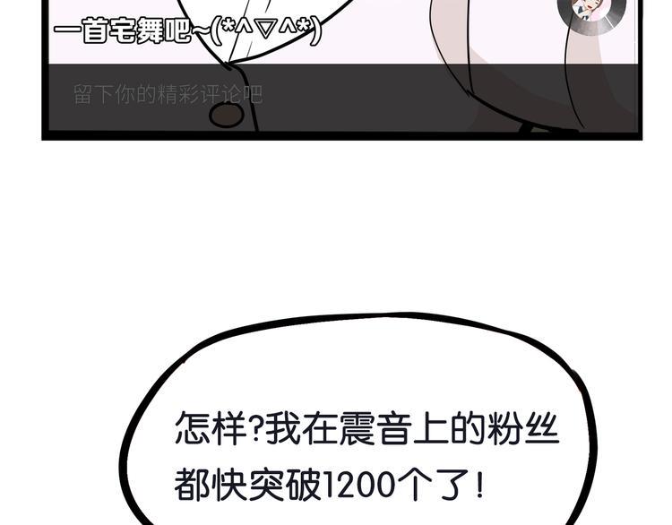 《贫穷父女》漫画最新章节第184话  直播事故免费下拉式在线观看章节第【12】张图片