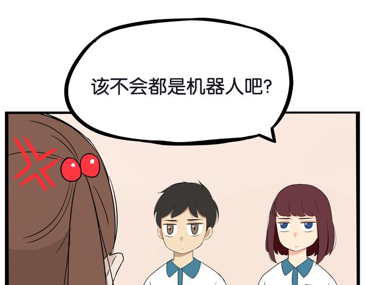 《贫穷父女》漫画最新章节第184话  直播事故免费下拉式在线观看章节第【14】张图片