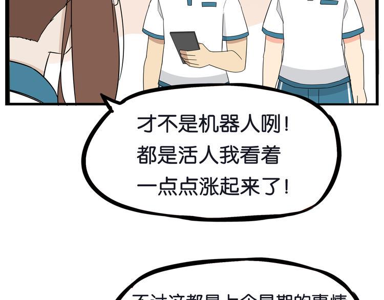 《贫穷父女》漫画最新章节第184话  直播事故免费下拉式在线观看章节第【15】张图片