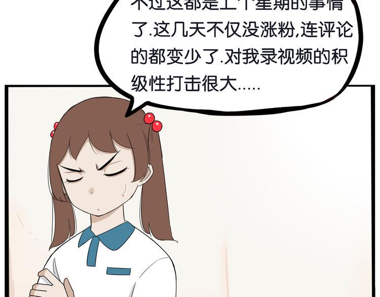 《贫穷父女》漫画最新章节第184话  直播事故免费下拉式在线观看章节第【16】张图片