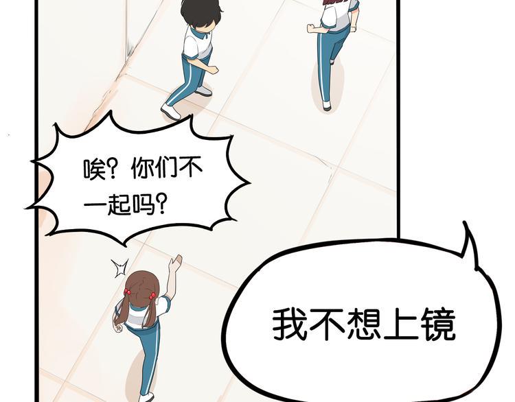 《贫穷父女》漫画最新章节第184话  直播事故免费下拉式在线观看章节第【23】张图片