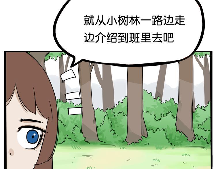 《贫穷父女》漫画最新章节第184话  直播事故免费下拉式在线观看章节第【28】张图片