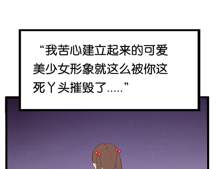 《贫穷父女》漫画最新章节第184话  直播事故免费下拉式在线观看章节第【65】张图片