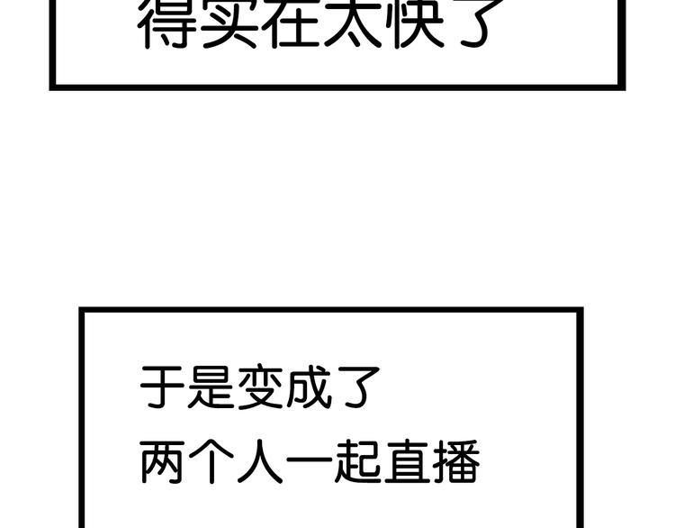 《贫穷父女》漫画最新章节第184话  直播事故免费下拉式在线观看章节第【69】张图片