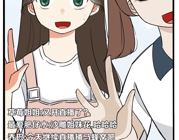 《贫穷父女》漫画最新章节第184话  直播事故免费下拉式在线观看章节第【71】张图片