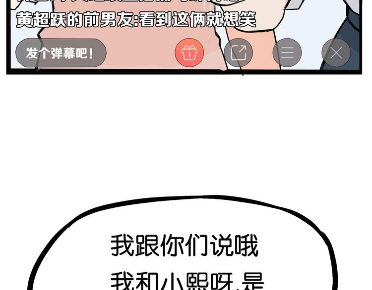 《贫穷父女》漫画最新章节第184话  直播事故免费下拉式在线观看章节第【72】张图片