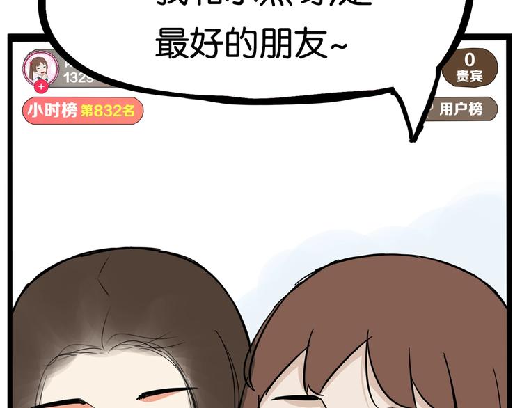 《贫穷父女》漫画最新章节第184话  直播事故免费下拉式在线观看章节第【73】张图片