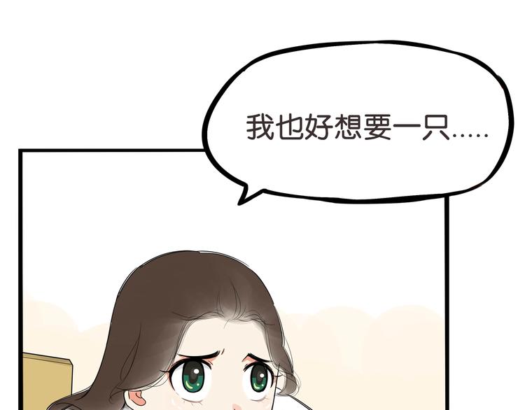 《贫穷父女》漫画最新章节第184话  直播事故免费下拉式在线观看章节第【79】张图片