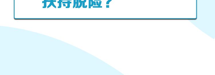 《贫穷父女》漫画最新章节第184话  直播事故免费下拉式在线观看章节第【99】张图片