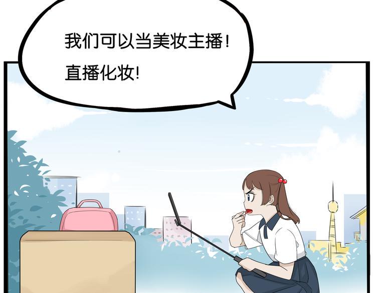 《贫穷父女》漫画最新章节第185话  被迫成为盲人免费下拉式在线观看章节第【11】张图片