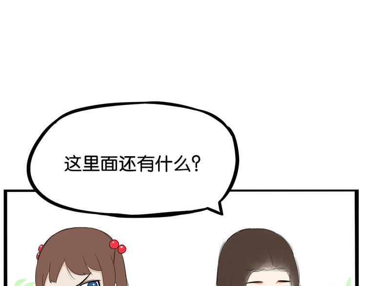 《贫穷父女》漫画最新章节第185话  被迫成为盲人免费下拉式在线观看章节第【14】张图片