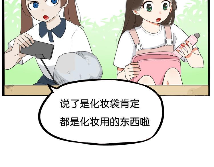 《贫穷父女》漫画最新章节第185话  被迫成为盲人免费下拉式在线观看章节第【15】张图片