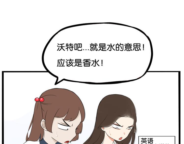 《贫穷父女》漫画最新章节第185话  被迫成为盲人免费下拉式在线观看章节第【18】张图片