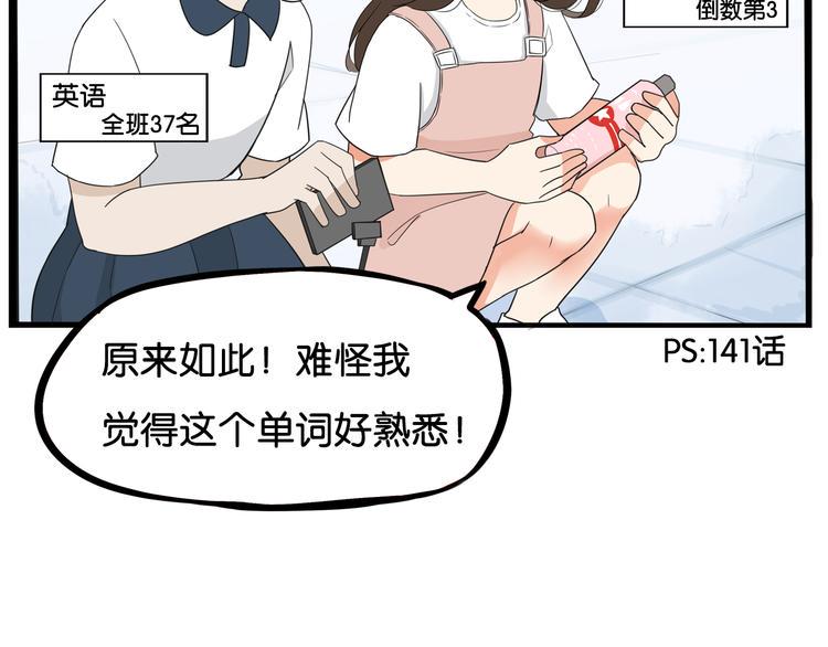 《贫穷父女》漫画最新章节第185话  被迫成为盲人免费下拉式在线观看章节第【19】张图片