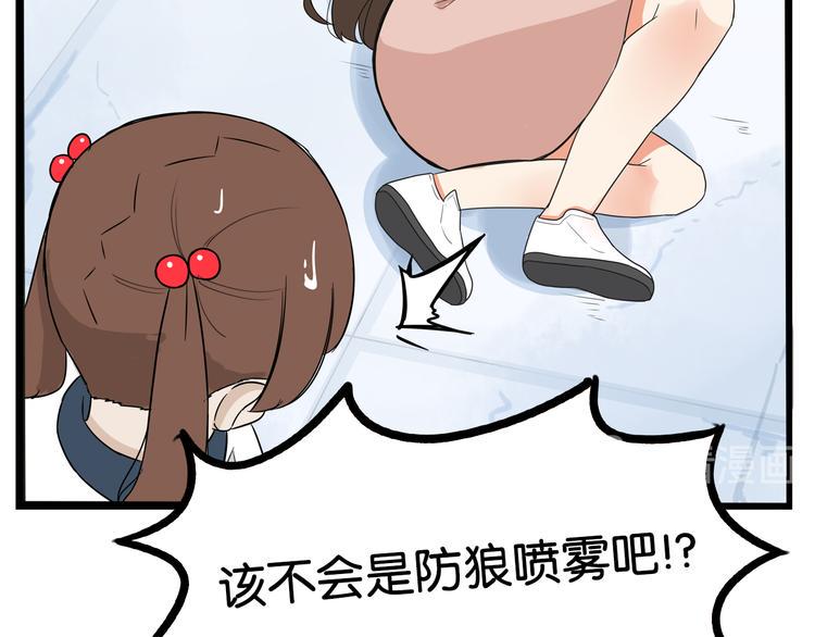 《贫穷父女》漫画最新章节第185话  被迫成为盲人免费下拉式在线观看章节第【23】张图片