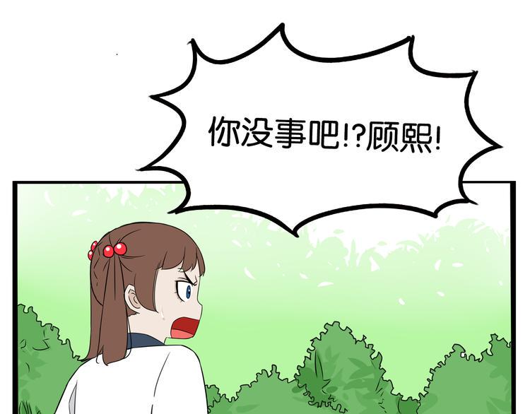 《贫穷父女》漫画最新章节第185话  被迫成为盲人免费下拉式在线观看章节第【29】张图片