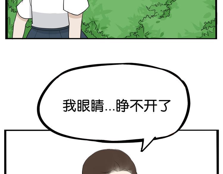 《贫穷父女》漫画最新章节第185话  被迫成为盲人免费下拉式在线观看章节第【30】张图片