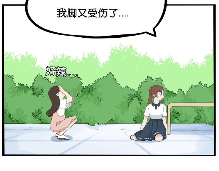 《贫穷父女》漫画最新章节第185话  被迫成为盲人免费下拉式在线观看章节第【32】张图片