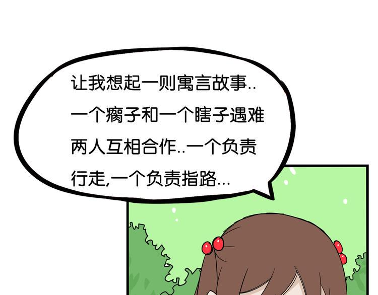 《贫穷父女》漫画最新章节第185话  被迫成为盲人免费下拉式在线观看章节第【33】张图片