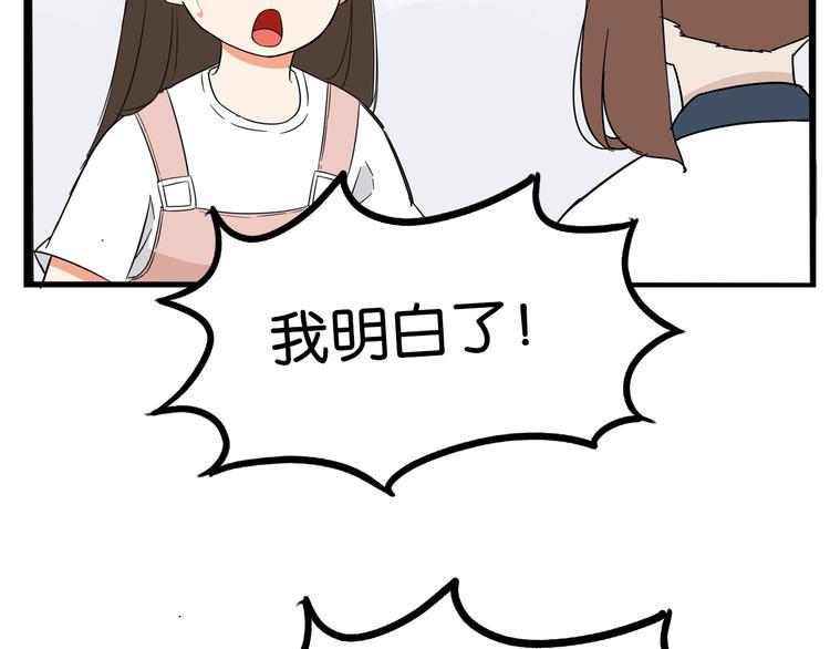 《贫穷父女》漫画最新章节第185话  被迫成为盲人免费下拉式在线观看章节第【36】张图片