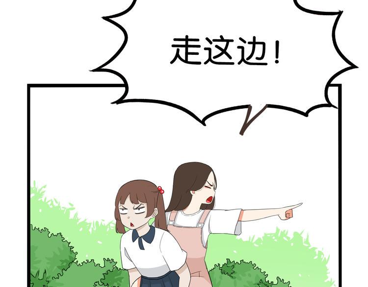 《贫穷父女》漫画最新章节第185话  被迫成为盲人免费下拉式在线观看章节第【37】张图片