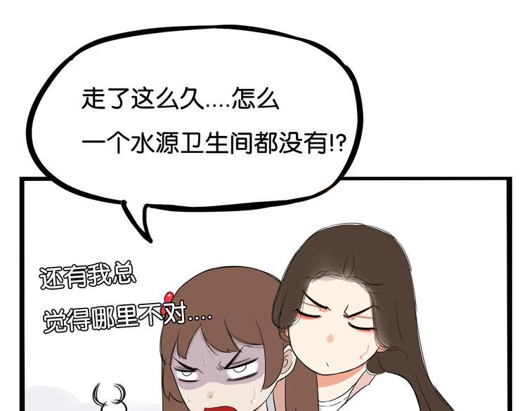 《贫穷父女》漫画最新章节第185话  被迫成为盲人免费下拉式在线观看章节第【42】张图片