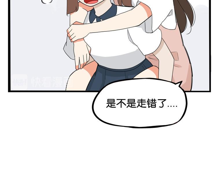 《贫穷父女》漫画最新章节第185话  被迫成为盲人免费下拉式在线观看章节第【43】张图片