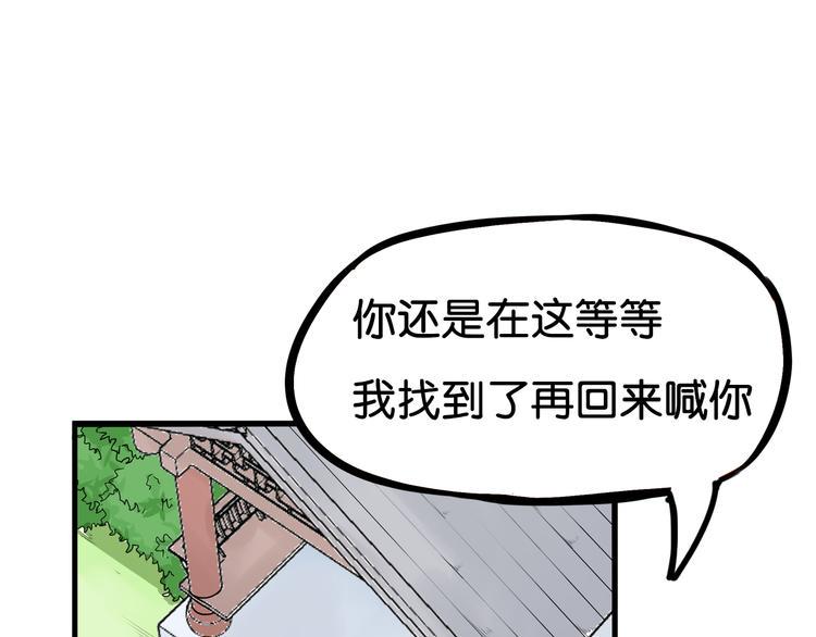 《贫穷父女》漫画最新章节第185话  被迫成为盲人免费下拉式在线观看章节第【44】张图片