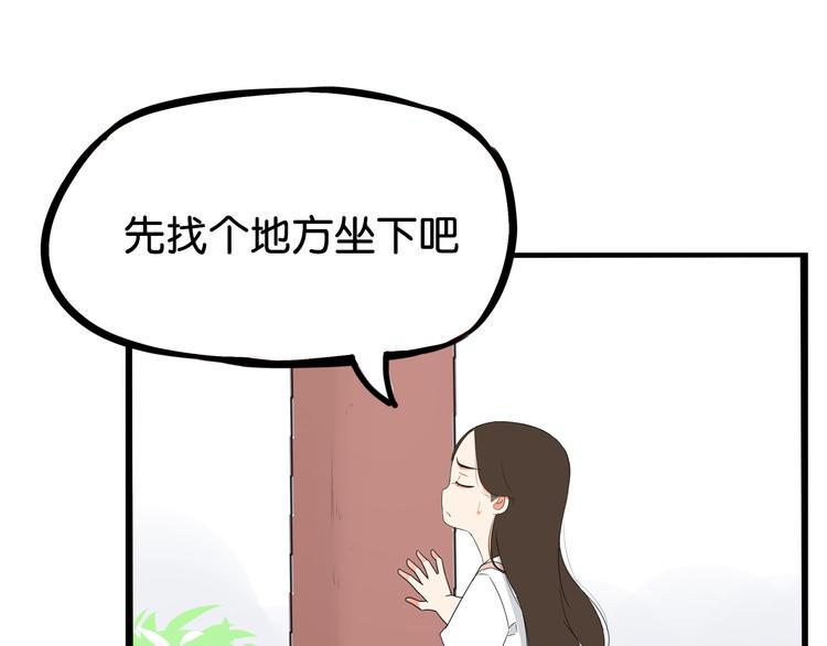 《贫穷父女》漫画最新章节第185话  被迫成为盲人免费下拉式在线观看章节第【46】张图片