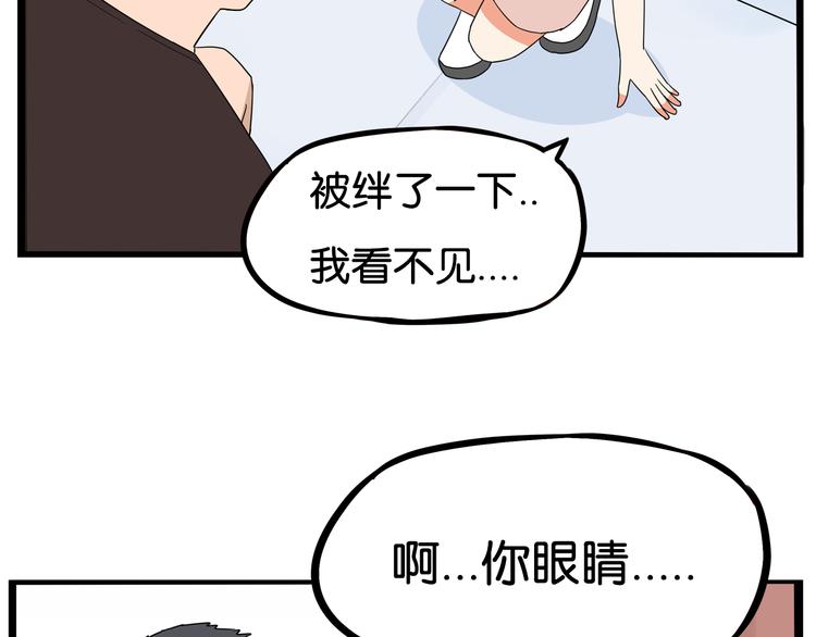 《贫穷父女》漫画最新章节第185话  被迫成为盲人免费下拉式在线观看章节第【58】张图片