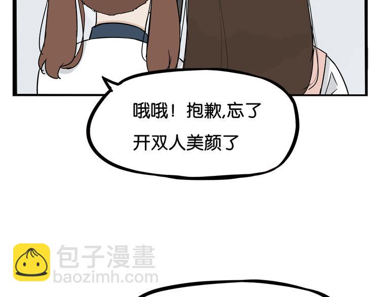 《贫穷父女》漫画最新章节第185话  被迫成为盲人免费下拉式在线观看章节第【6】张图片