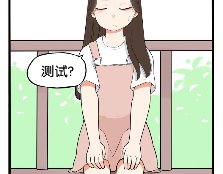 《贫穷父女》漫画最新章节第185话  被迫成为盲人免费下拉式在线观看章节第【61】张图片