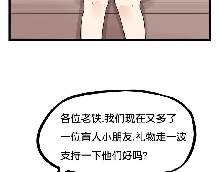 《贫穷父女》漫画最新章节第185话  被迫成为盲人免费下拉式在线观看章节第【62】张图片