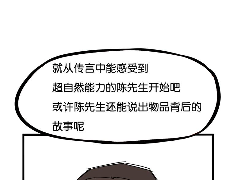 《贫穷父女》漫画最新章节第185话  被迫成为盲人免费下拉式在线观看章节第【71】张图片