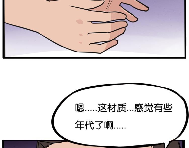 《贫穷父女》漫画最新章节第185话  被迫成为盲人免费下拉式在线观看章节第【76】张图片