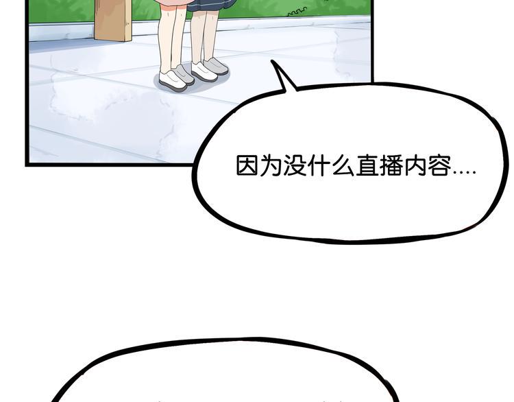 《贫穷父女》漫画最新章节第185话  被迫成为盲人免费下拉式在线观看章节第【8】张图片