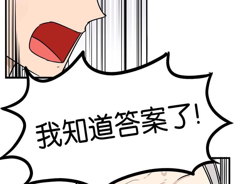 《贫穷父女》漫画最新章节第185话  被迫成为盲人免费下拉式在线观看章节第【80】张图片