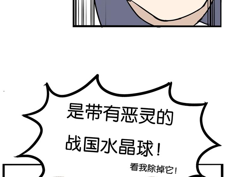 《贫穷父女》漫画最新章节第185话  被迫成为盲人免费下拉式在线观看章节第【82】张图片