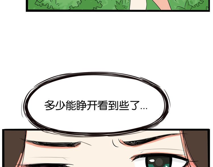 《贫穷父女》漫画最新章节第186话  沙雕姐妹要下播？免费下拉式在线观看章节第【11】张图片