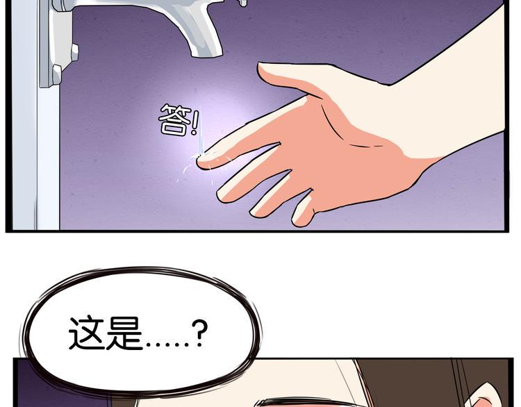 《贫穷父女》漫画最新章节第186话  沙雕姐妹要下播？免费下拉式在线观看章节第【15】张图片