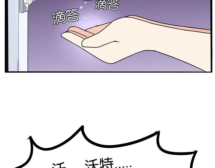 《贫穷父女》漫画最新章节第186话  沙雕姐妹要下播？免费下拉式在线观看章节第【17】张图片