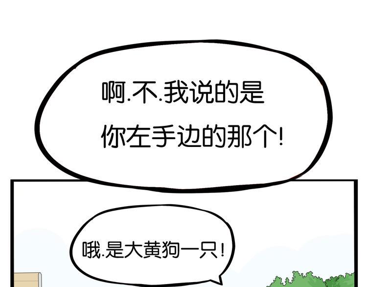 《贫穷父女》漫画最新章节第186话  沙雕姐妹要下播？免费下拉式在线观看章节第【20】张图片