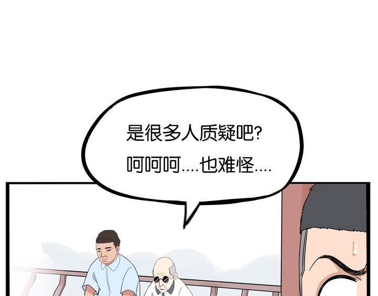 《贫穷父女》漫画最新章节第186话  沙雕姐妹要下播？免费下拉式在线观看章节第【24】张图片